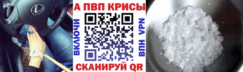 A-PVP мука  Мариинск 