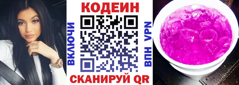 это наркотические препараты купить сайты Мариинск Codein Purple Drank