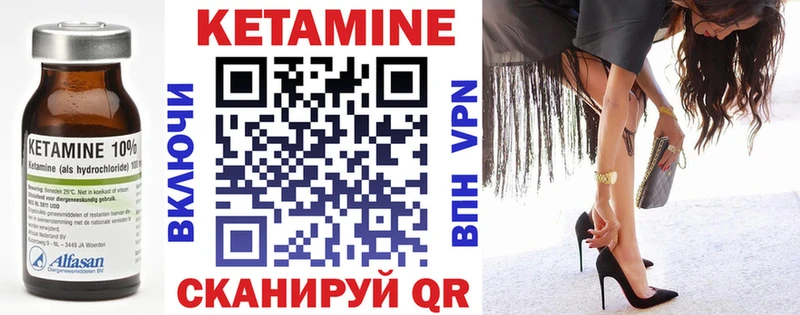 КЕТАМИН VHQ  Мариинск 