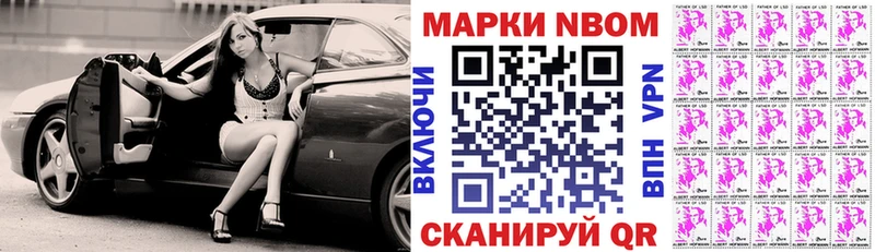 Наркотические марки 1,5мг  Мариинск 
